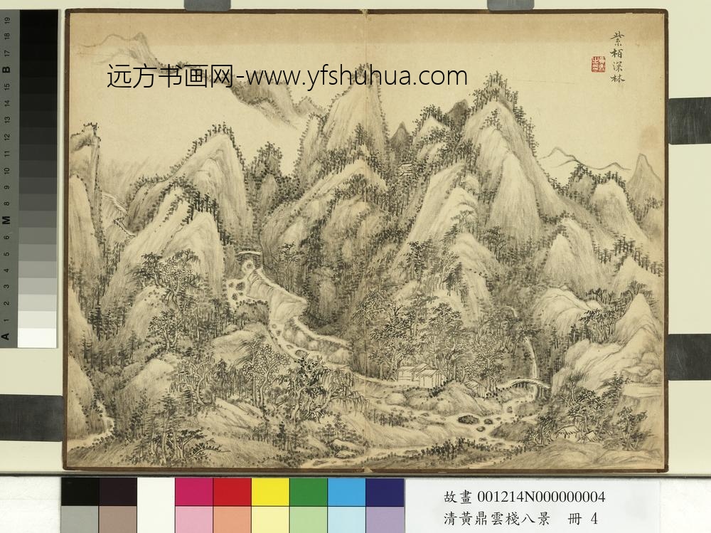 清黄鼎云栈八景册-紫栢深林-