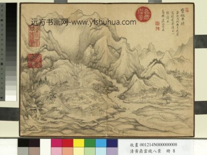 清黄鼎云栈八景册 褒城平旷 2.jpg