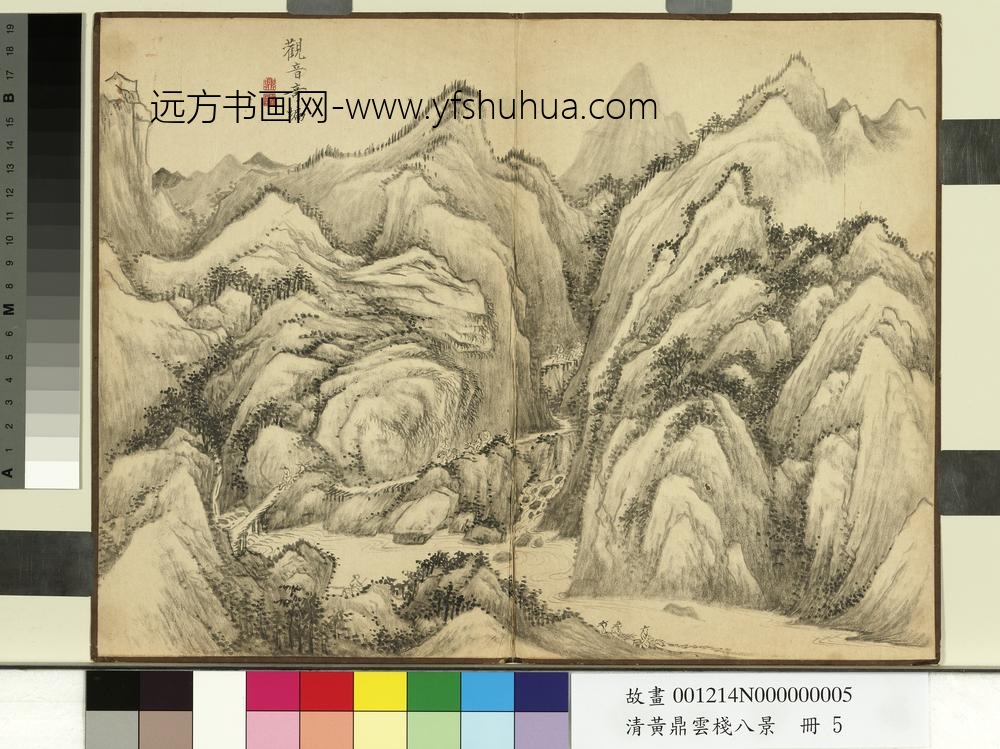 清黄鼎云栈八景册-观音奇-