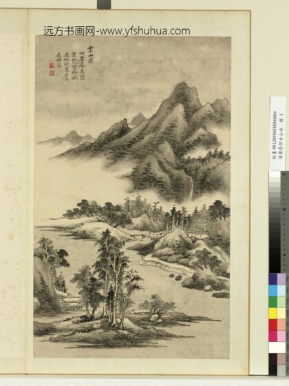 清黄鼎仿古山水册 云山图 2.jpg