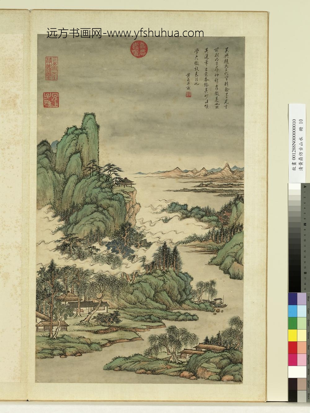 清黄鼎仿古山水册-学赵彦征设色-