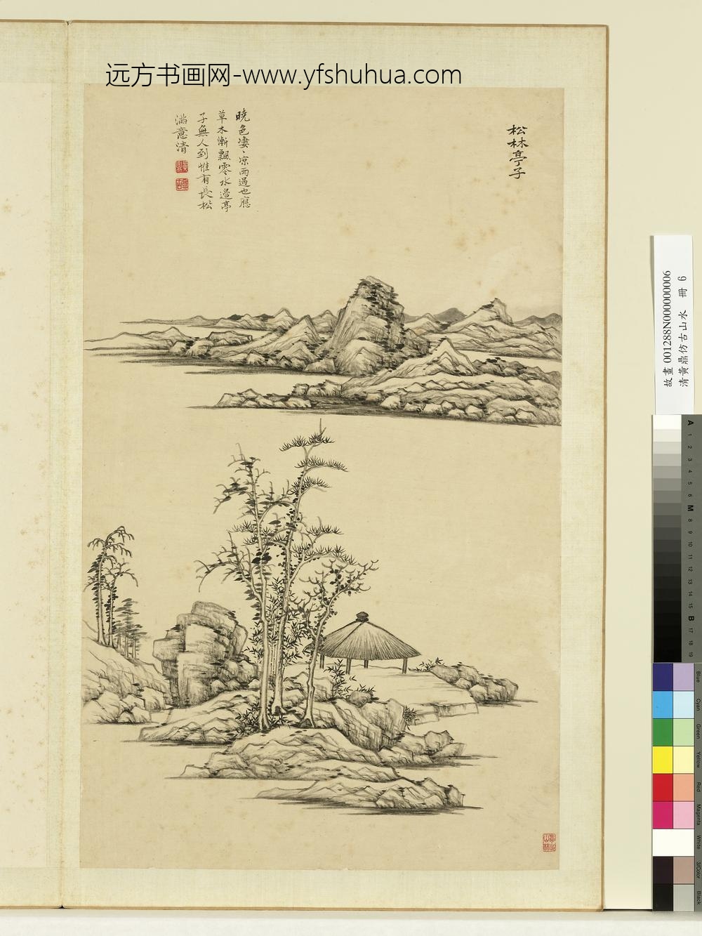 清黄鼎仿古山水册-松林亭子-