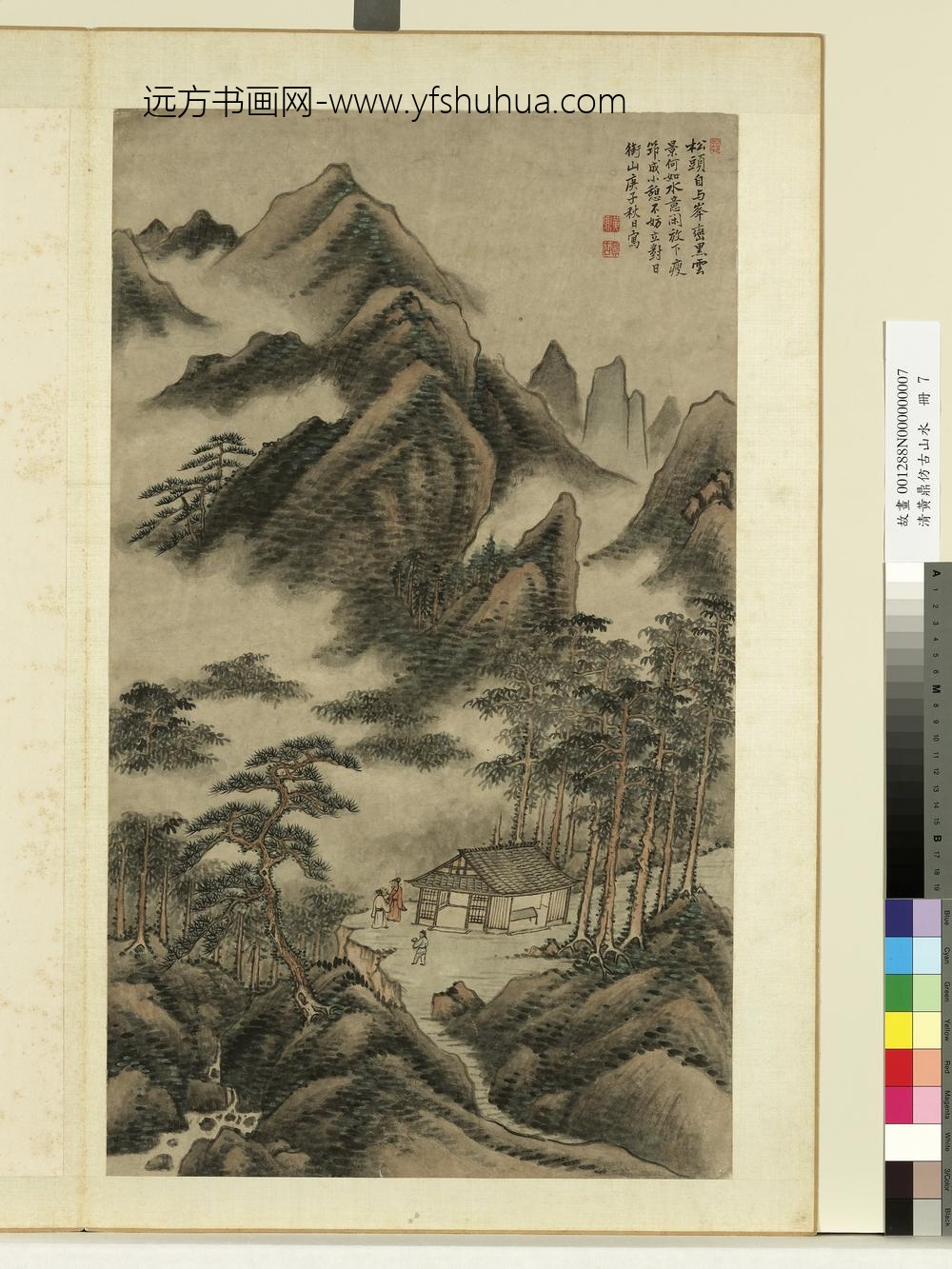 清黄鼎仿古山水册-立对日衔山-