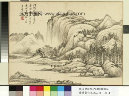 清黄鼎仿宋元山水册 云山水阁 1.jpg