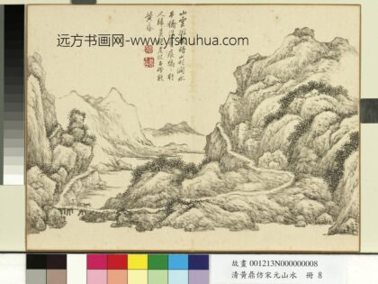 清黄鼎仿宋元山水册 层峦石磴 2.jpg