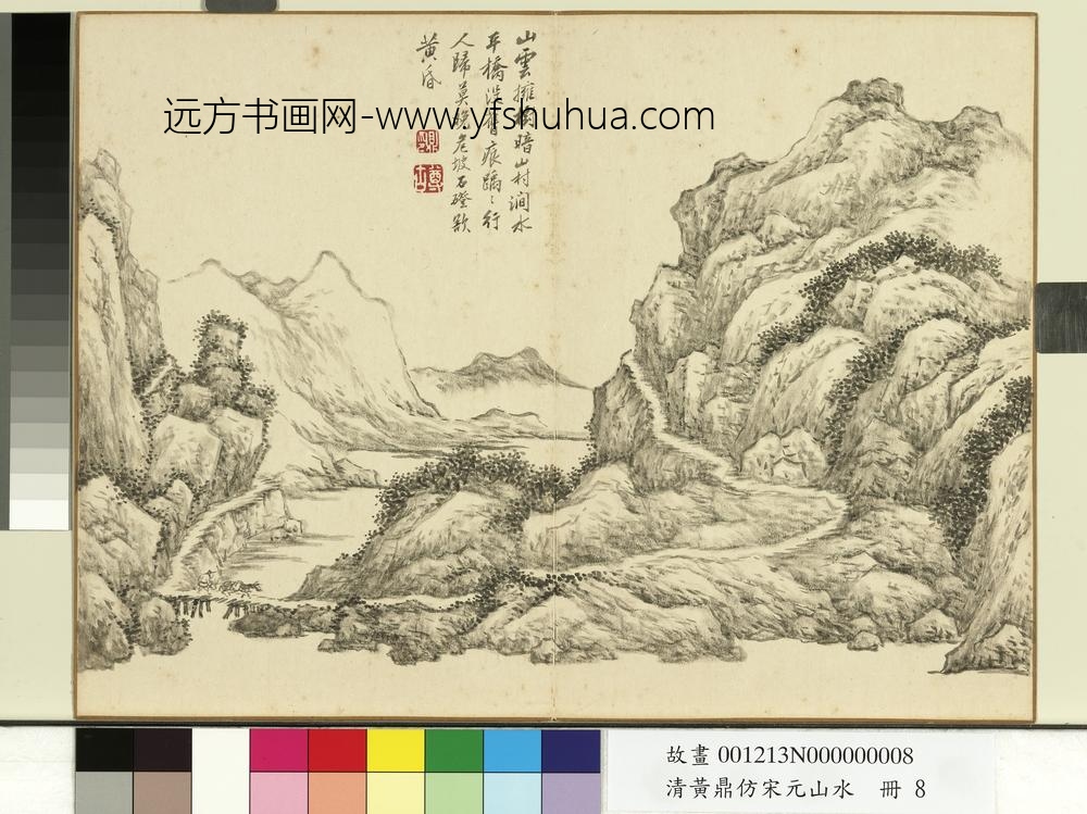 清黄鼎仿宋元山水册-层峦石磴-