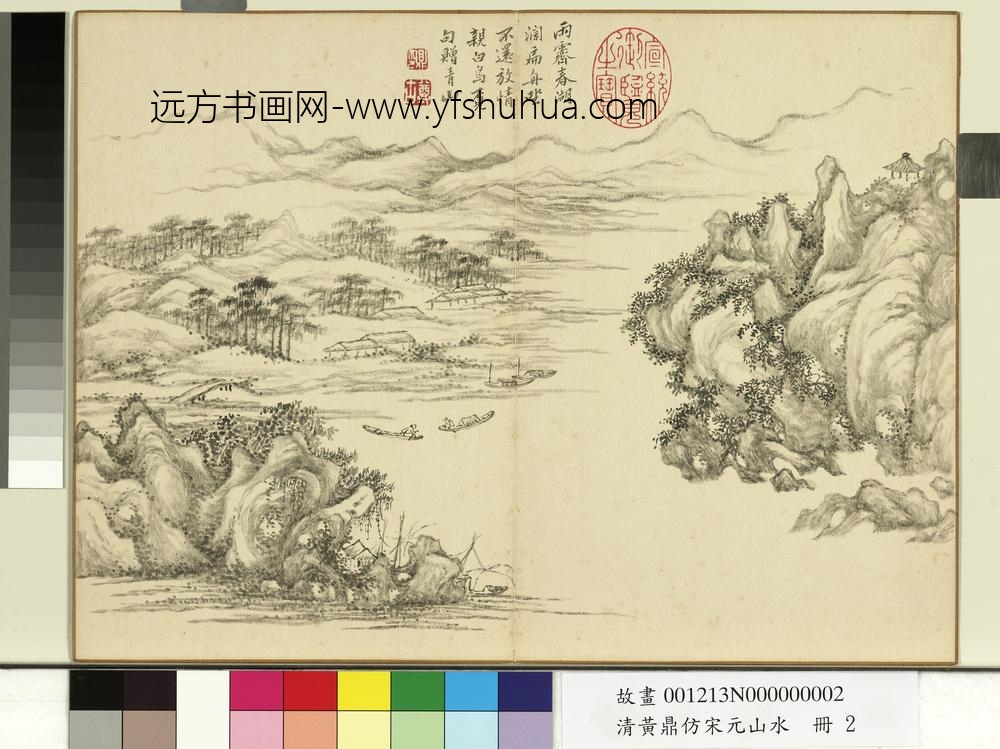 清黄鼎仿宋元山水册-春波渔艇-