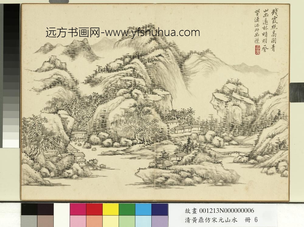 清黄鼎仿宋元山水册-林际霞光-