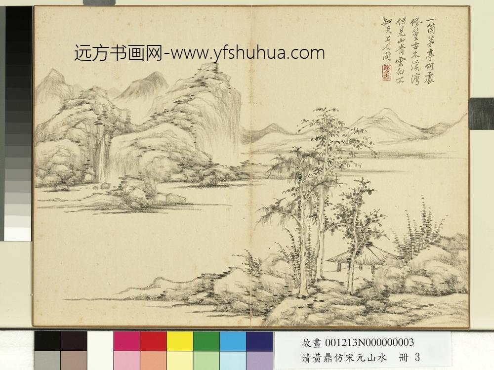 清黄鼎仿宋元山水册-竹树茅亭-