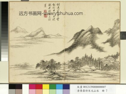 清黄鼎仿宋元山水册 远山烟霭 2.jpg