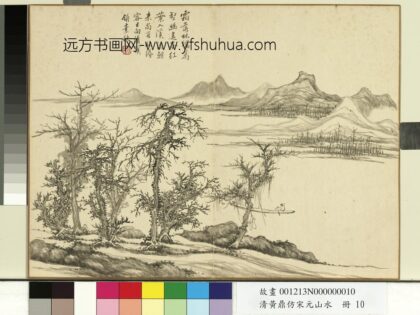 清黄鼎仿宋元山水册 霜林红叶 2.jpg