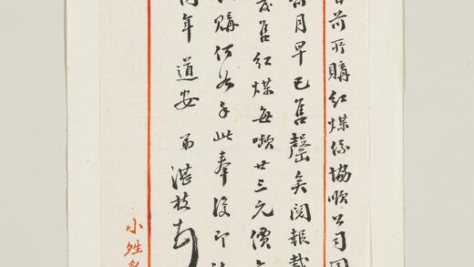 清黎湛枝致愔仲函 1.jpg