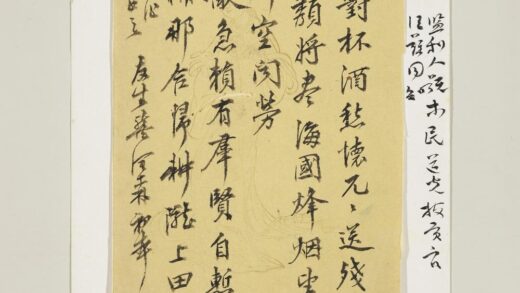 清龚润森辛丑除夕送仪甫七言律诗一首 1.jpg