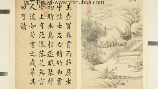 潘是稷 墨妙珠林亥册 典雅 2.jpg