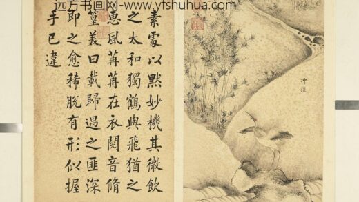 潘是稷 墨妙珠林亥册 冲淡 1.jpg