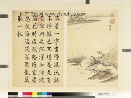 潘是稷 墨妙珠林亥册 含蓄 2.jpg