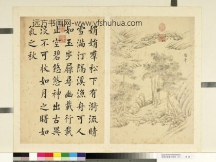 潘是稷 墨妙珠林亥册 奇 2.jpg