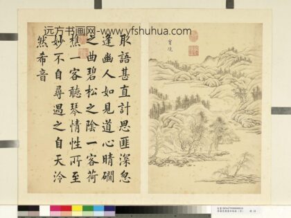 潘是稷 墨妙珠林亥册 实境 2.jpg