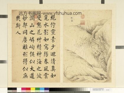 潘是稷 墨妙珠林亥册 形容 2.jpg