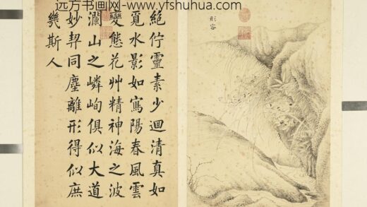 潘是稷 墨妙珠林亥册 形容 2.jpg