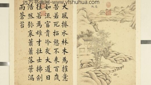 潘是稷 墨妙珠林亥册 悲慨 2.jpg