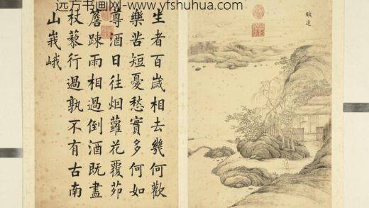 潘是稷 墨妙珠林亥册 旷达 2.jpg