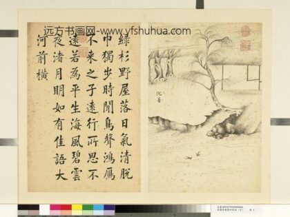 潘是稷 墨妙珠林亥册 沉着 2.jpg