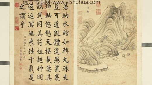 潘是稷 墨妙珠林亥册 流动 2.jpg