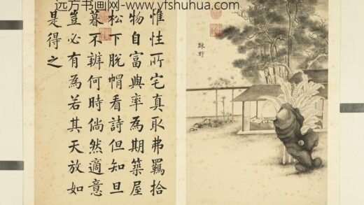 潘是稷 墨妙珠林亥册 疎野 2.jpg