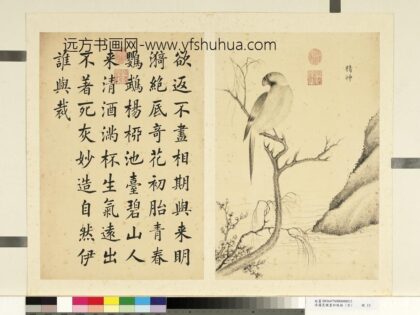 潘是稷 墨妙珠林亥册 精神 2.jpg