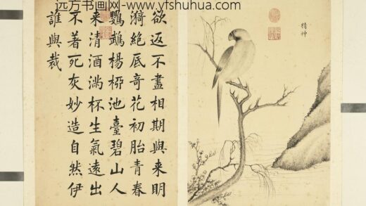 潘是稷 墨妙珠林亥册 精神 2.jpg