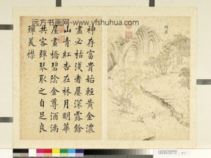 潘是稷 墨妙珠林亥册 绮丽 2.jpg