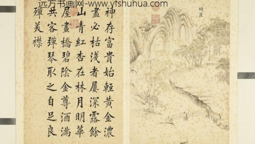 潘是稷 墨妙珠林亥册 绮丽 2.jpg