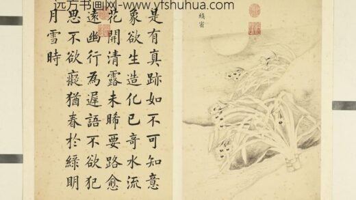 潘是稷 墨妙珠林亥册 缜密 2.jpg