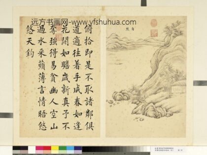 潘是稷 墨妙珠林亥册 自然 2.jpg