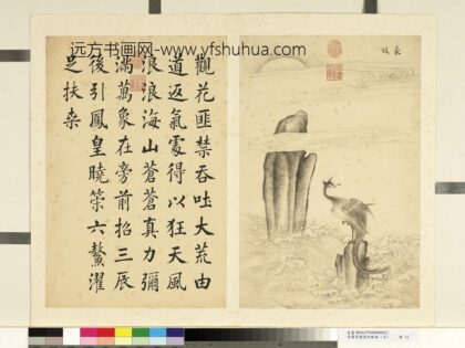 潘是稷 墨妙珠林亥册 豪放 2.jpg