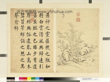 潘是稷 墨妙珠林亥册 超诣 2.jpg