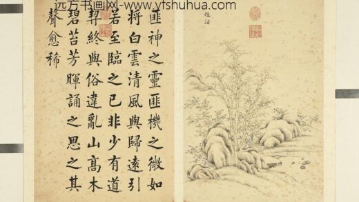 潘是稷 墨妙珠林亥册 超诣 2.jpg