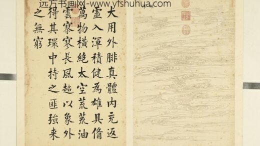 潘是稷 墨妙珠林亥册 雄浑 2.jpg