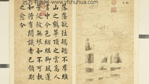 潘是稷 墨妙珠林亥册 飘逸 2.jpg