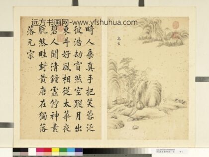 潘是稷 墨妙珠林亥册 高古 2.jpg