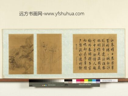 潘是稷 姚文瀚等绘山水楼台画册 水仙.jpg