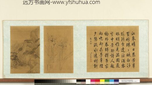 潘是稷 姚文瀚等绘山水楼台画册 水仙.jpg