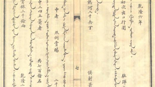 热河内属中国及行宫驻防始末记 0.jpg