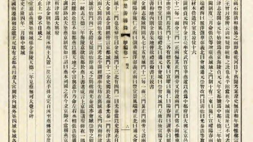 燕楚游骖录甲编 0.jpg