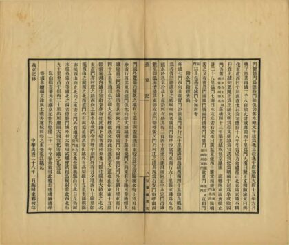 燕都风土丛书 0.jpg