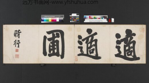 申时行适适圃图册 封面.jpg