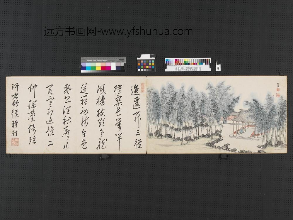 申时行适适圃图册-柳塘-