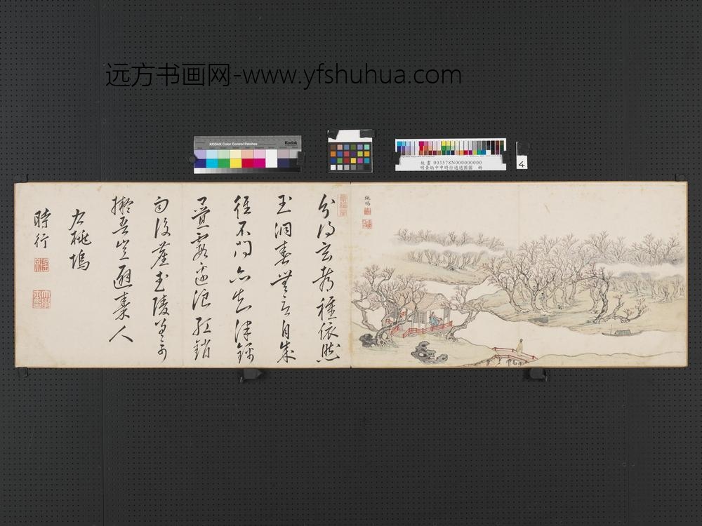 申时行适适圃图册-桃坞-