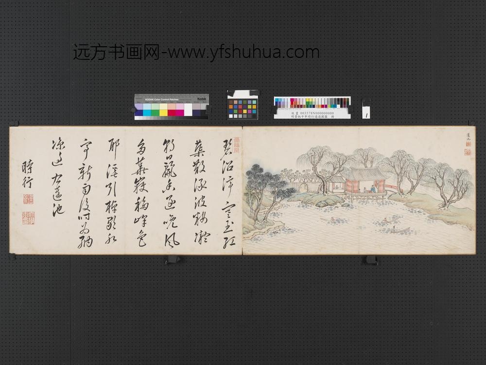 申时行适适圃图册-梅园-